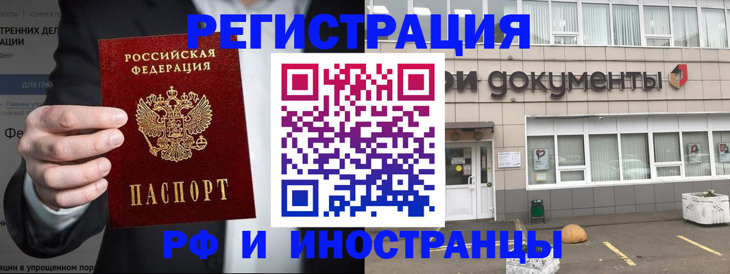 регистрация для школы в Куйбышеве