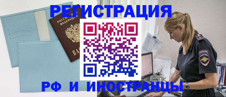 прописка для военкомата в Куйбышеве