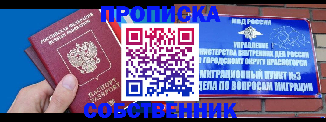 прописка штамп в Куйбышеве